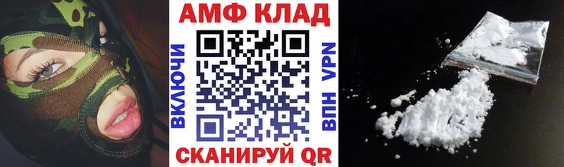 АМФЕТАМИН 97%  Пионерский 