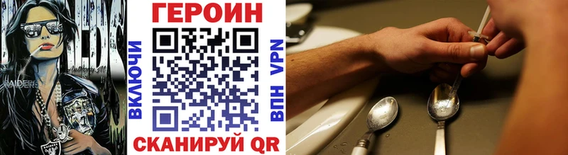ГЕРОИН афганец  Пионерский 